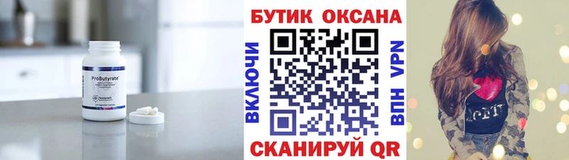 shop наркотические препараты  Катайск  Бутират бутандиол 