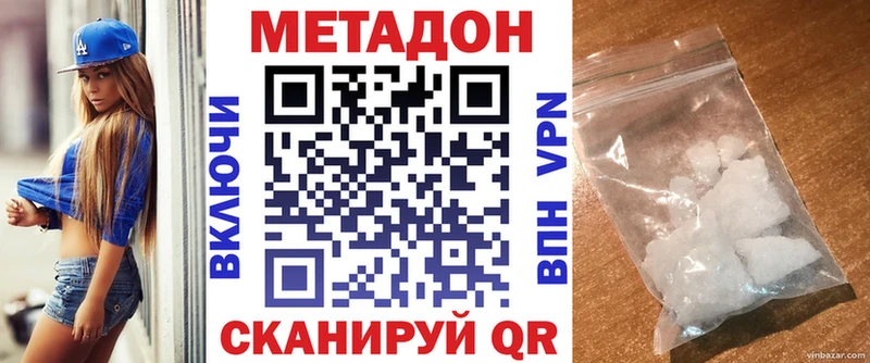 Метадон кристалл  где продают наркотики  Катайск 